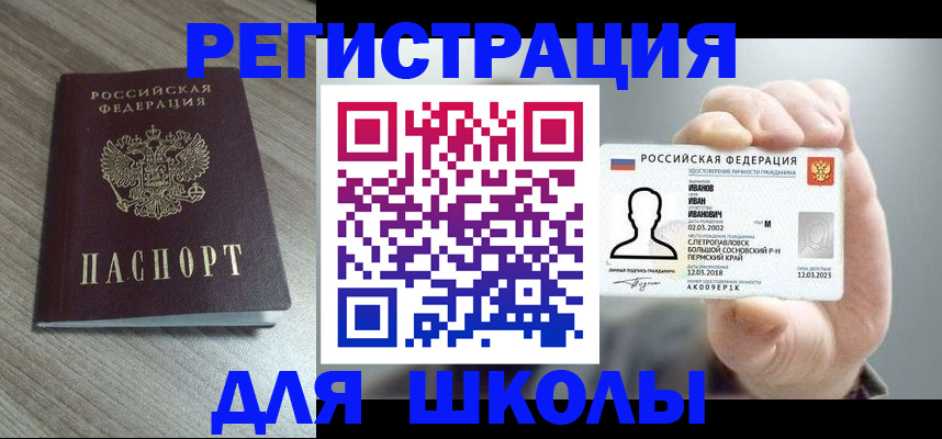 прописка поиск в Богородске