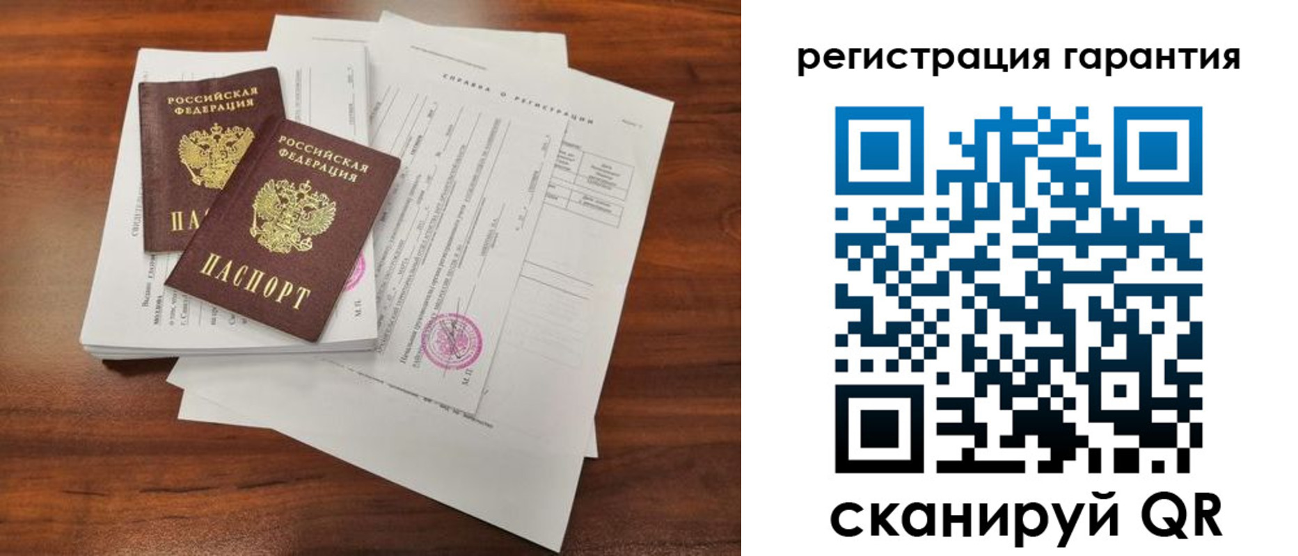 прописка гарантия в Богородске