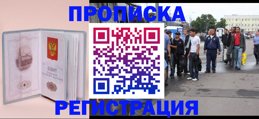 регистрация для школы в Богородске