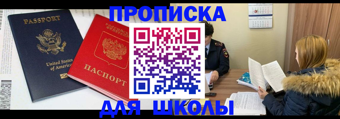 прописка иностранных граждан в Богородске
